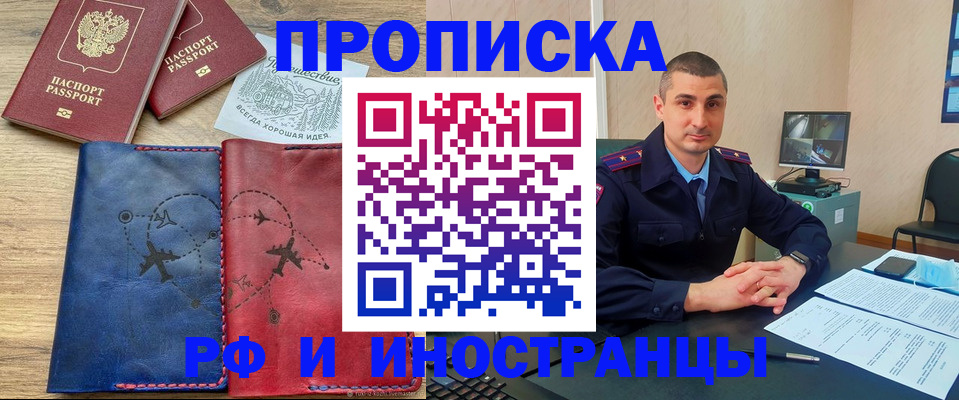 прописка иностранных граждан в Боготоле